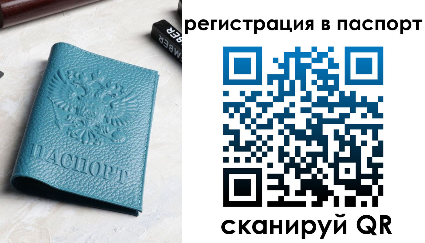 прописка иностранных граждан в Сибае