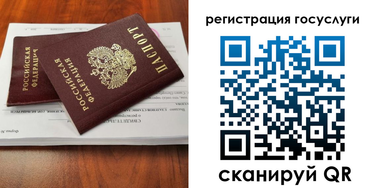временная регистрация поиск в Сибае