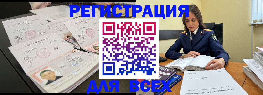 прописка в Сибае