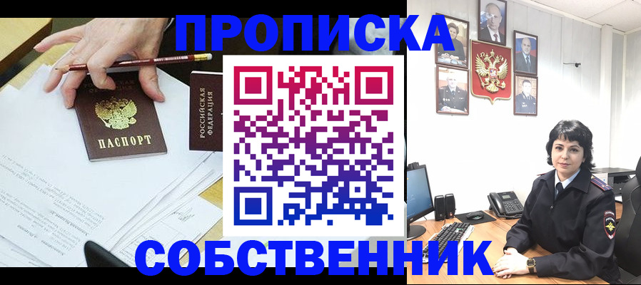прописка для кредита в Сибае