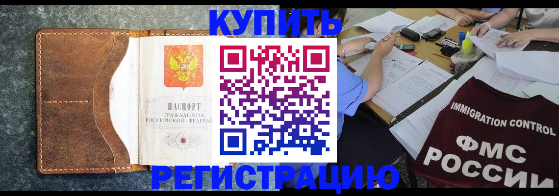 где прописаться в Сибае