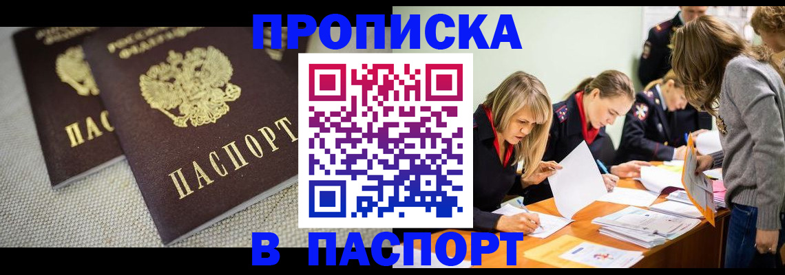 регистрация для дет. сада в Сибае