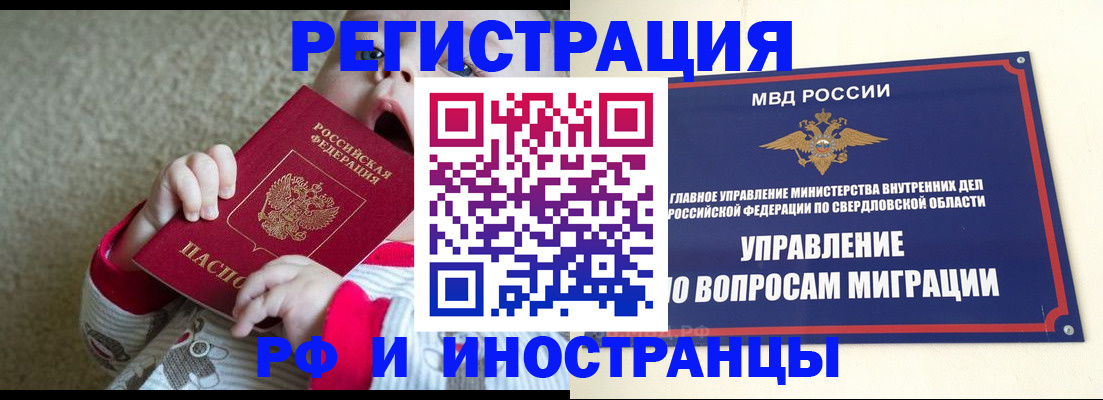 прописка паспорт в Сибае